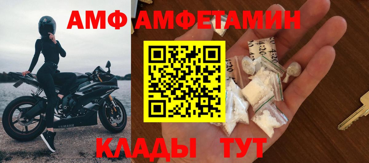 АМФ VHQ  Вход с VPN  Amphetamine  Горно-Алтайск 