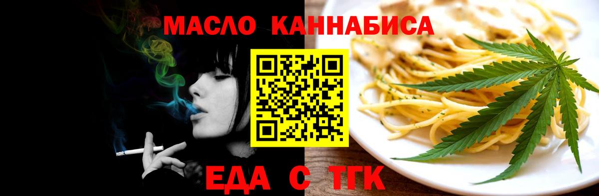 Cannafood марихуана  Вход с VPN  Горно-Алтайск 