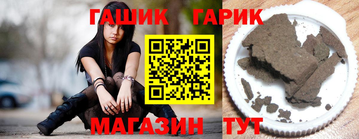 Горно-Алтайск  ГАШ убойный  Гашиш ice o lator  Вход с VPN 
