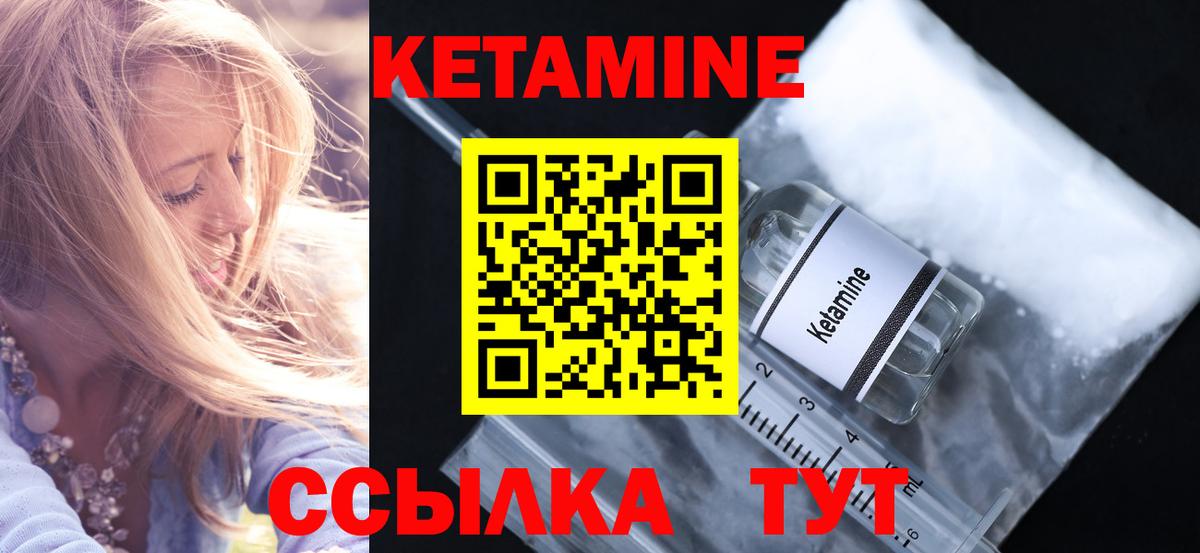 нарко площадка какой сайт  Вход с VPN  Горно-Алтайск  КЕТАМИН ketamine 
