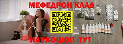 меф VHQ Канаш