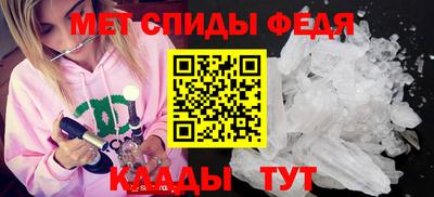 меф VHQ Канаш