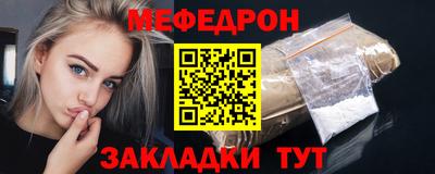 меф VHQ Канаш