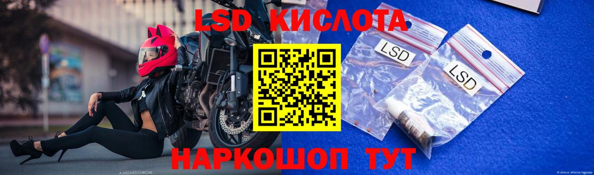 LSD-25 экстази ecstasy Горно-Алтайск