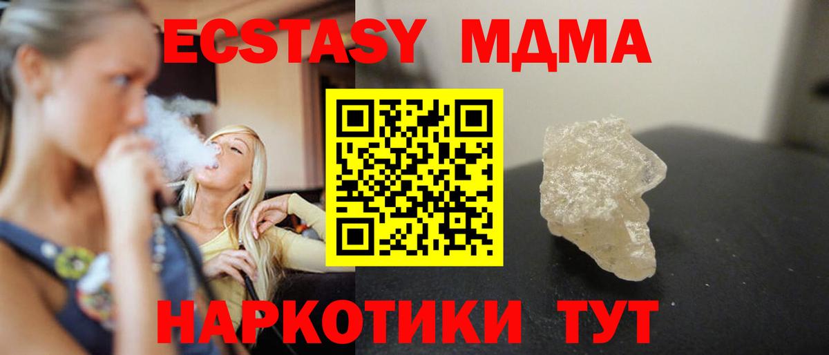 МДМА VHQ Горно-Алтайск