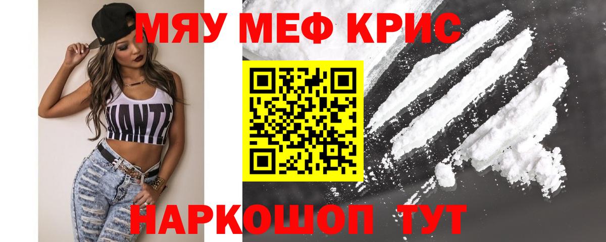 Мефедрон мука Горно-Алтайск