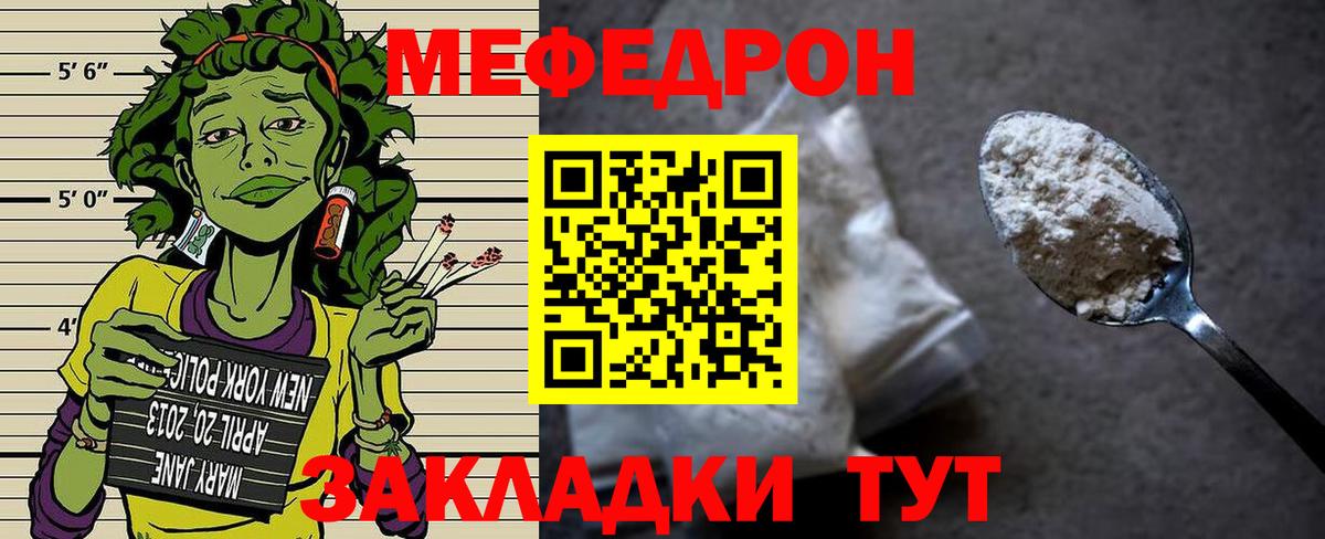 МЯУ-МЯУ 4 MMC  МЯУ-МЯУ mephedrone  Вход с VPN  Горно-Алтайск 