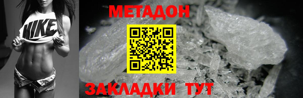 Горно-Алтайск  МЕТАДОН мёд  hydra ONION  Вход с VPN  Метадон мёд 