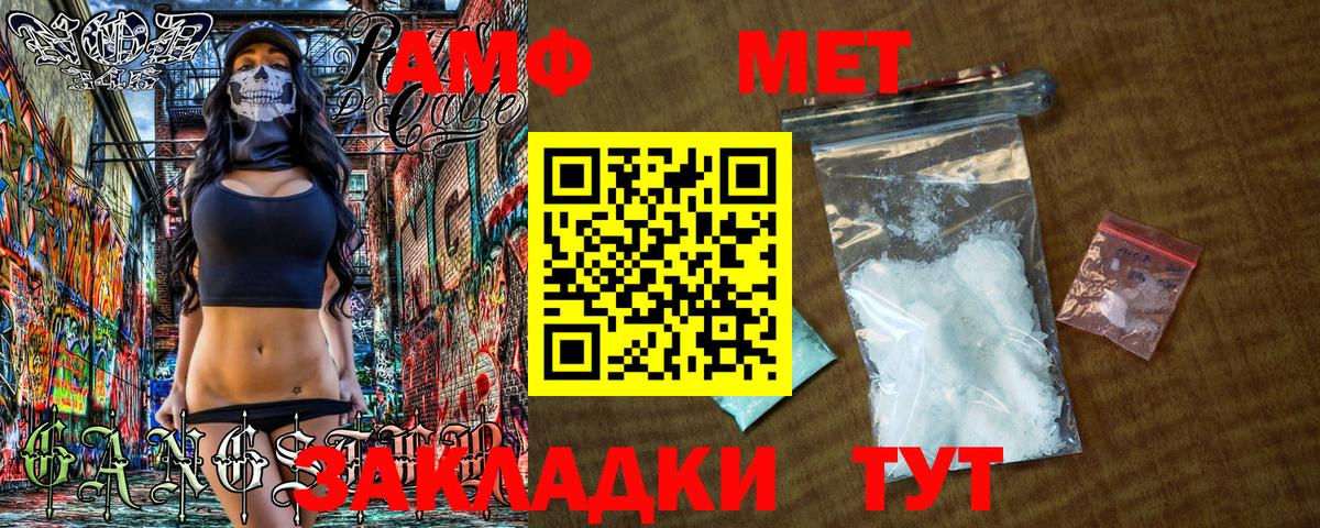 Метамфетамин мет Горно-Алтайск