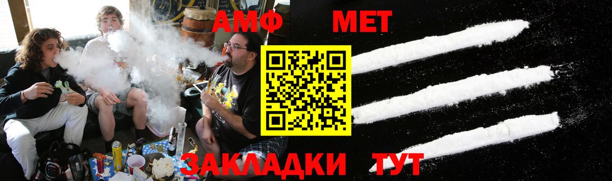 Горно-Алтайск  Метамфетамин мет  Вход с VPN 