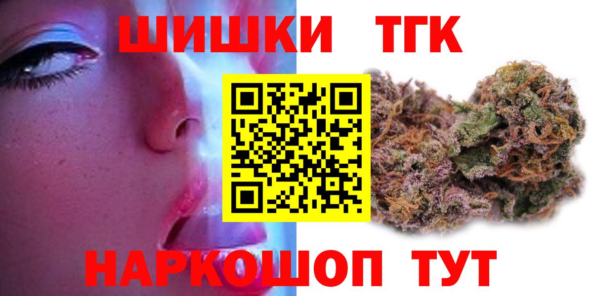 Горно-Алтайск  Конопля план  Вход с VPN  Каннабис Bruce Banner 